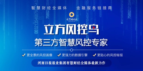 老虎配资 立方风控鸟·早报（8月6日）